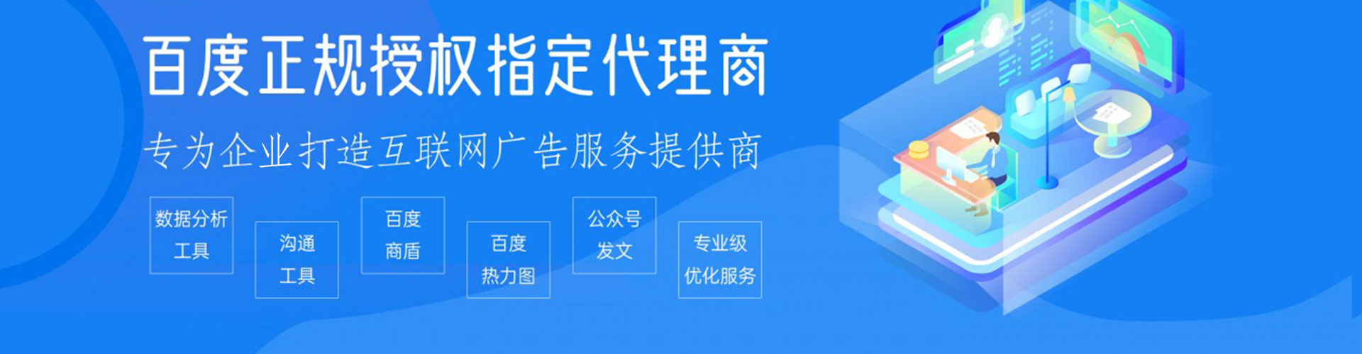 仁怀信息流托管